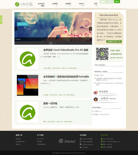 澳门开奖记录查询 靳东：掰掉枝子，然后成为自己